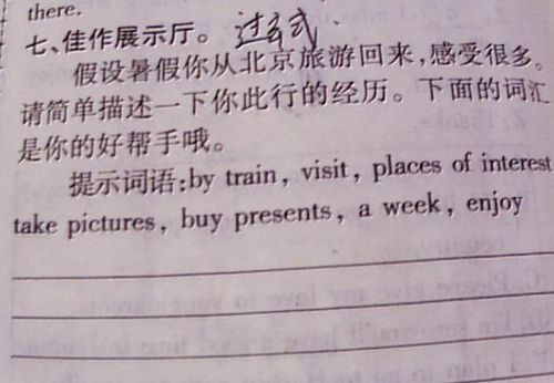 帶有標題的校園作文