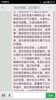 我愛(ài)這樣的校園生活600字作文