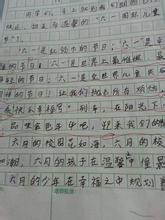 六一游園校園作文500字