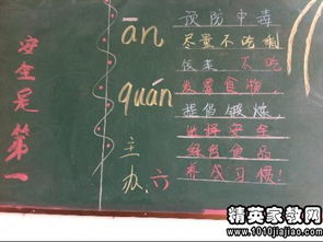 中學(xué)生校園安全教育論文,中學(xué)生校園安全教育內容,中學(xué)生校園安全教育ppt課件