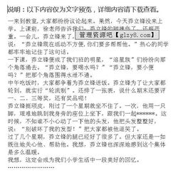 珍貴的校園友誼作文400字
