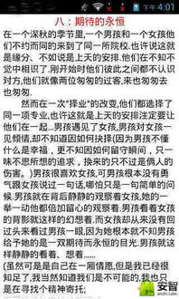 關(guān)于校園短篇小說(shuō)作文