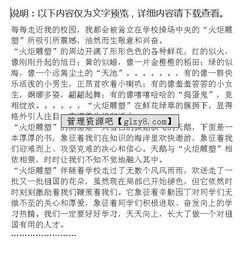 描寫(xiě)校園里雕像的作文