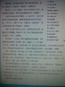 愛(ài)我,作文,班級,高中