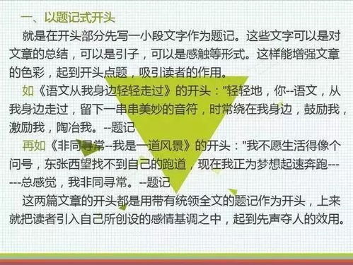 描寫(xiě)校園的作文開(kāi)頭高中作文