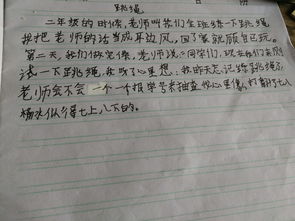 寫(xiě)校園跳長(cháng)繩作文