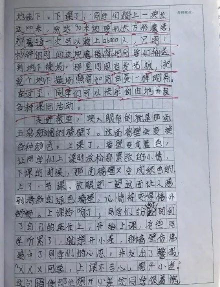 作文寫(xiě)童的校園