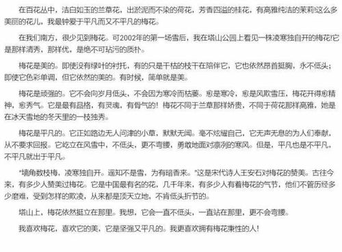 校園中最喜愛(ài)的景物作文300字作文