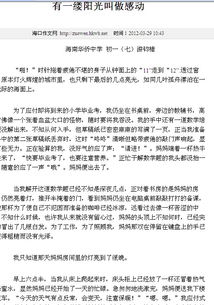 校園是陽(yáng)光作文六百字作文