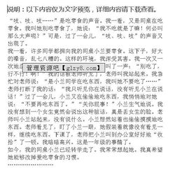 你說(shuō),作文,想對,校園