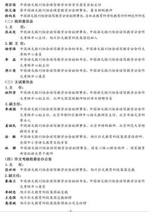 作文,新聞報道,比賽,校園