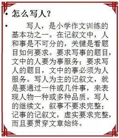 作文校園里的人物描寫(xiě)