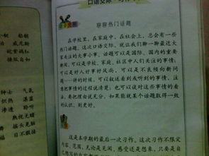 圍繞新的校園新的環(huán)境寫(xiě)篇作文