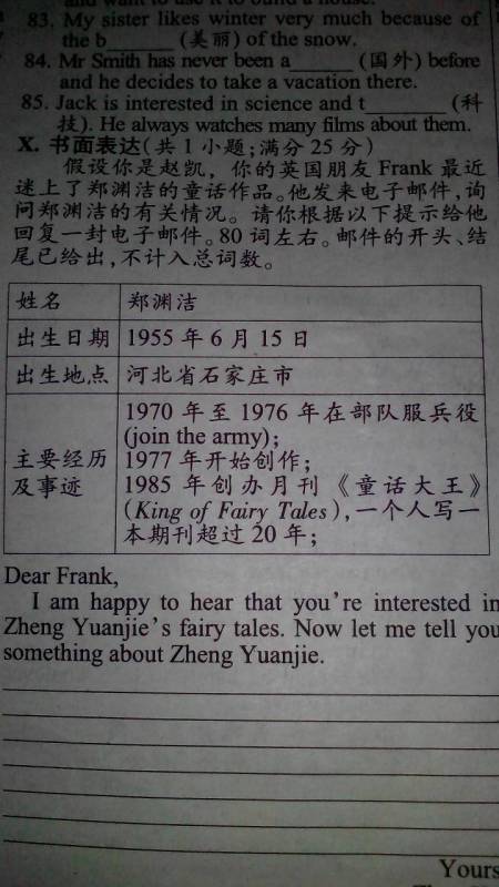 創(chuàng  )建綠色校園英語(yǔ)作文八級