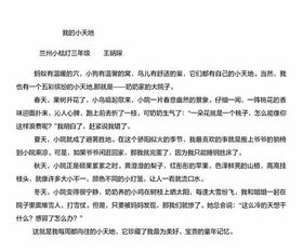 關(guān)于寫(xiě)校園的景物作文400字左右