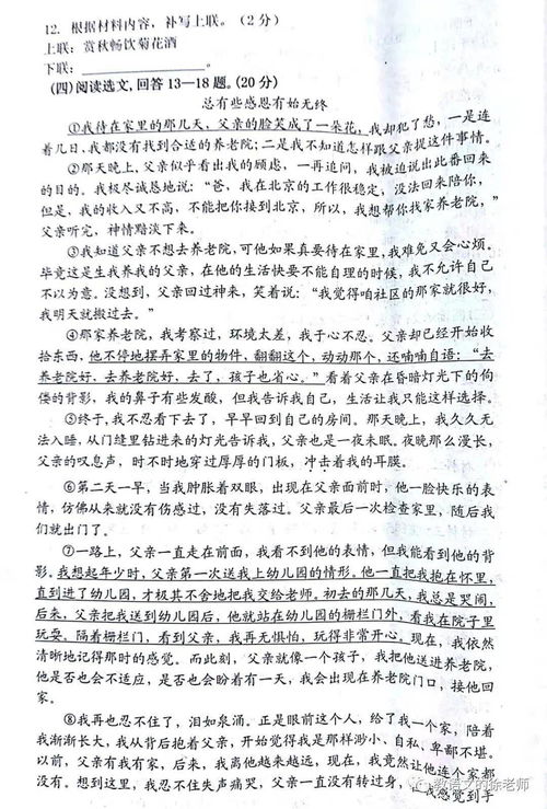 不同的校園里人生因努力而同樣精彩作文