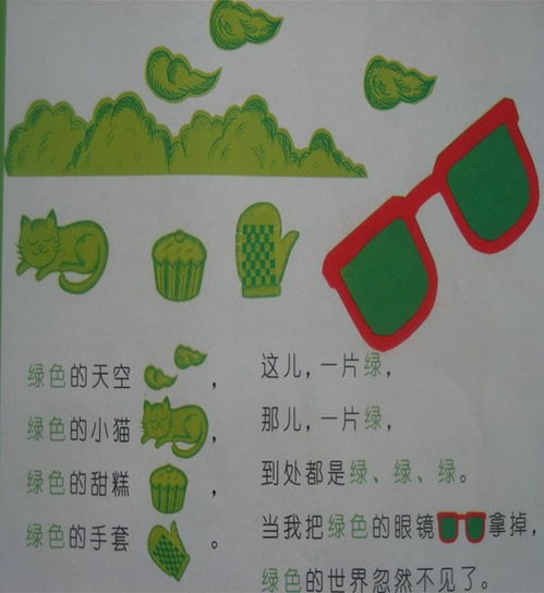 共創(chuàng  )綠色校園作文450個(gè)字