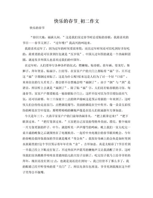 初二作文800字春滿(mǎn)校園