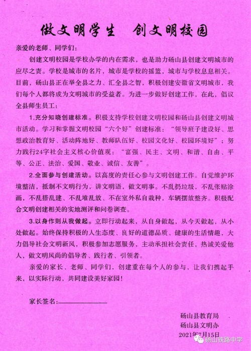 做文明學(xué)生創(chuàng  )文明校園作文