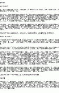 以校園里的笑聲為題目的作文寫(xiě)什么