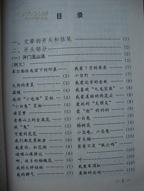 我的校園作文400字開(kāi)頭和結尾怎么寫(xiě)
