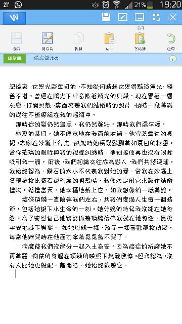 校園里的物作文結尾