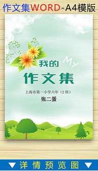 小學(xué)生我的校園作文300字,小學(xué)生我的校園作文怎么寫(xiě),小學(xué)生我的校園作文200字