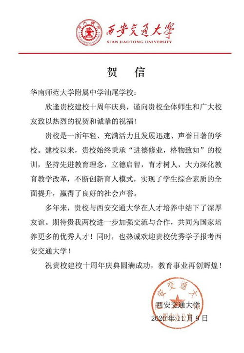 校園校慶的作文