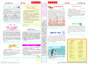 寫(xiě)一篇校園二三件事作文