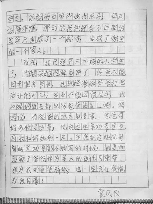 消防在校園作文三23個(gè)子