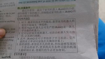 說(shuō)明文,寫(xiě)作文,校園