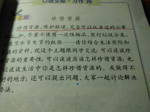 作文,環(huán)境,校園