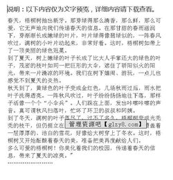 描寫(xiě)黃角樹(shù)的作文800,描寫(xiě)黃角樹(shù)的作文200字,校園里的黃角樹(shù)作文