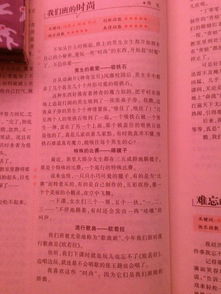 作文,開(kāi)學(xué),校園,新聞