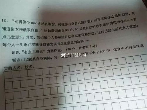 大學(xué)生校園的作文題目