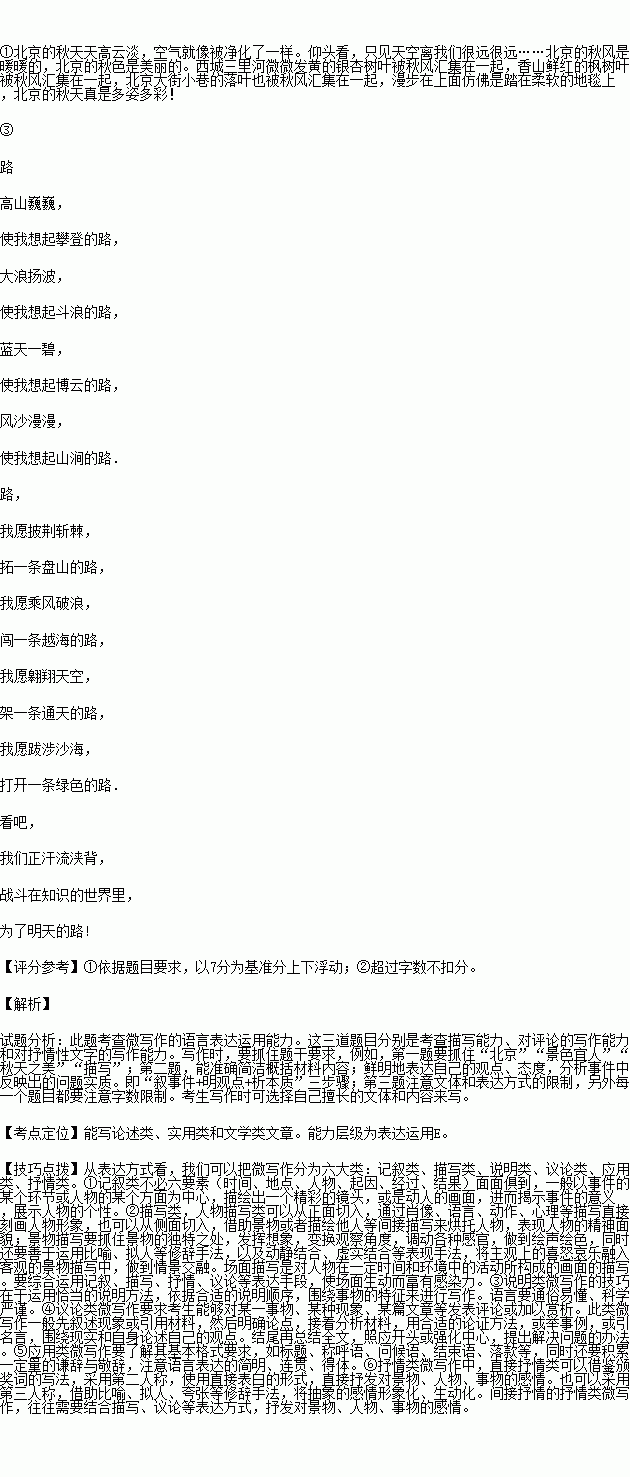 校園的秋天真美三百字作文