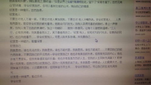 小標題作文走出校園作文