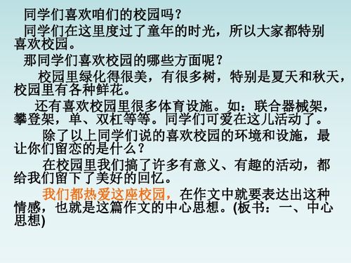 作文,四級,下冊,單元