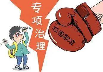 禁止校園暴力新體驗作文