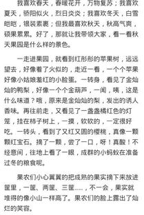 寫(xiě)作文關(guān)于秋天田野果園校園的景色