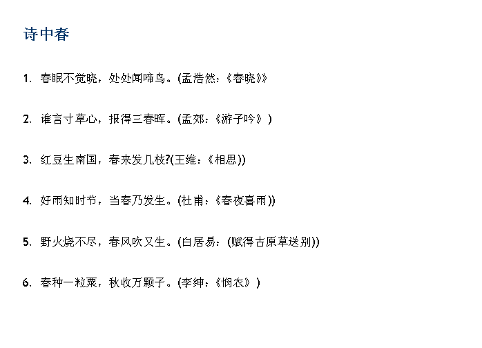 作文,高中,校園