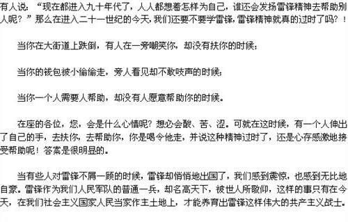 高中校園的聲音作文800字作文