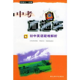 校園直通車(chē)作文初中