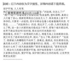 校園安全人人有責作文,校園衛生人人有責作文,保護校園人人有責作文