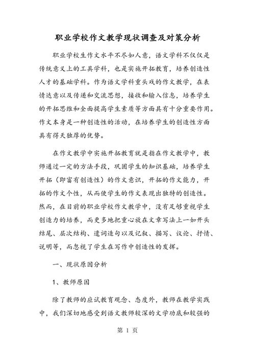 作文校園評價(jià)教案