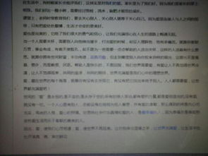 怎樣愛(ài)護校園作文題目