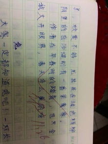 作文,我見(jiàn),道德,校園