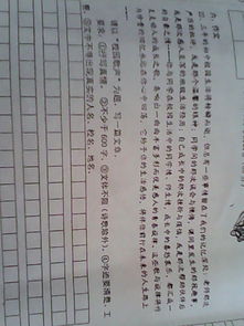 請以校園為題目的作文800字