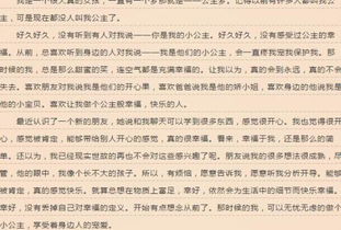 為題,作文,校園