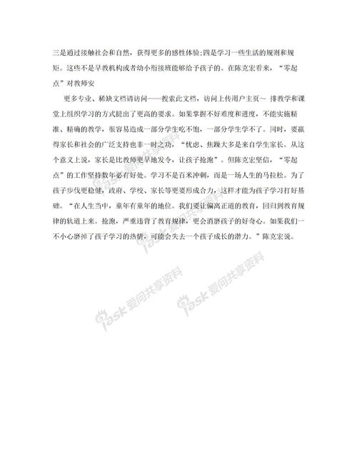 作文,英語(yǔ),八級,創(chuàng  )建